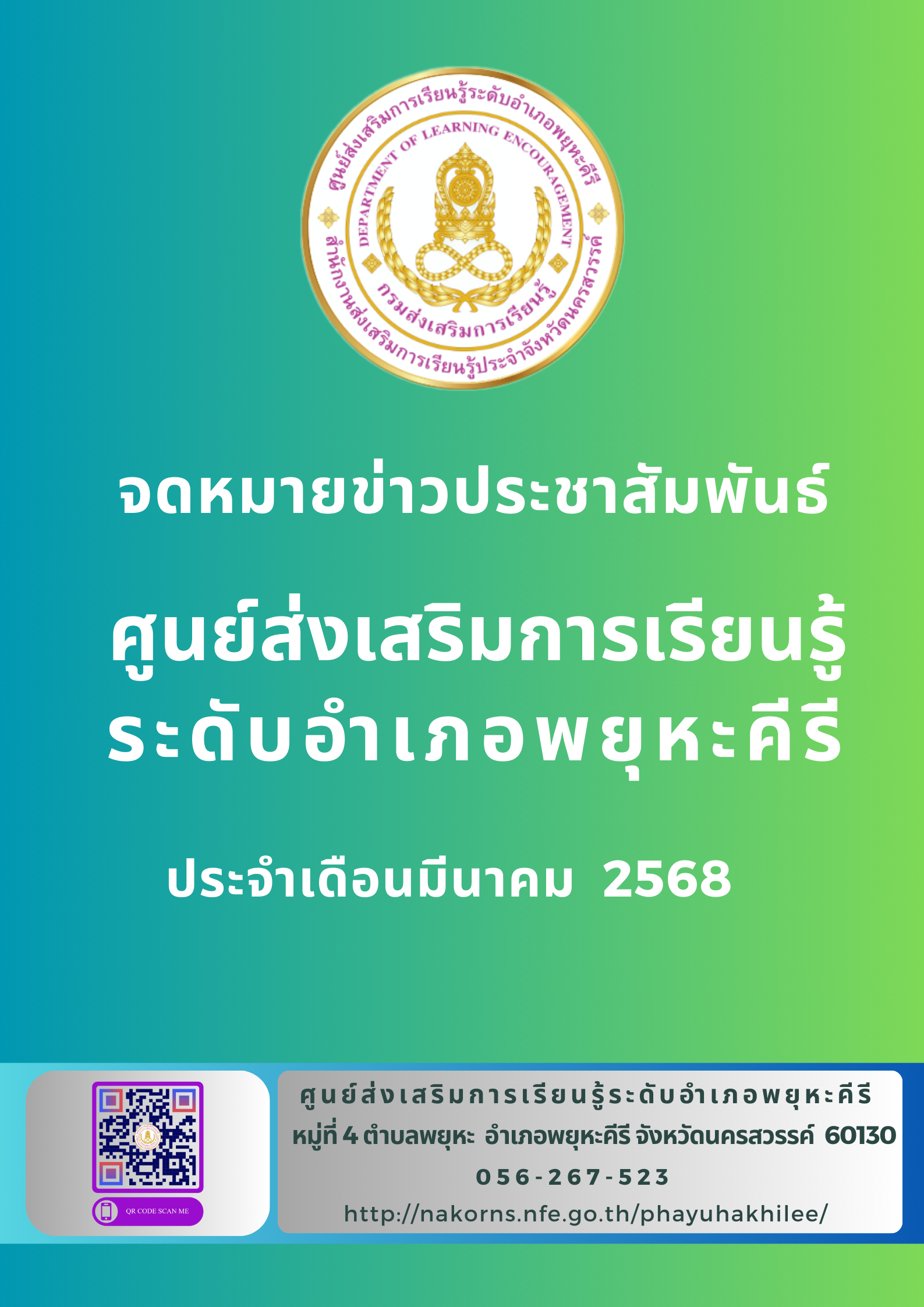 มีค 68