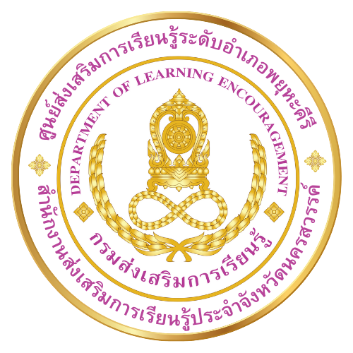 สำเนาของ สำเนาของ โลโก้ สกร.พยุหะคีรี