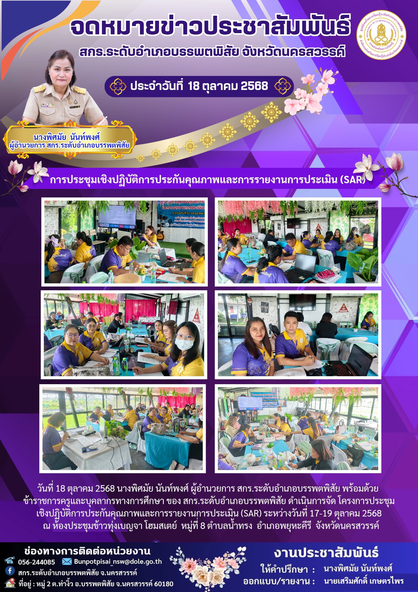 567654309 1366116295303462 4689281530290156752 n