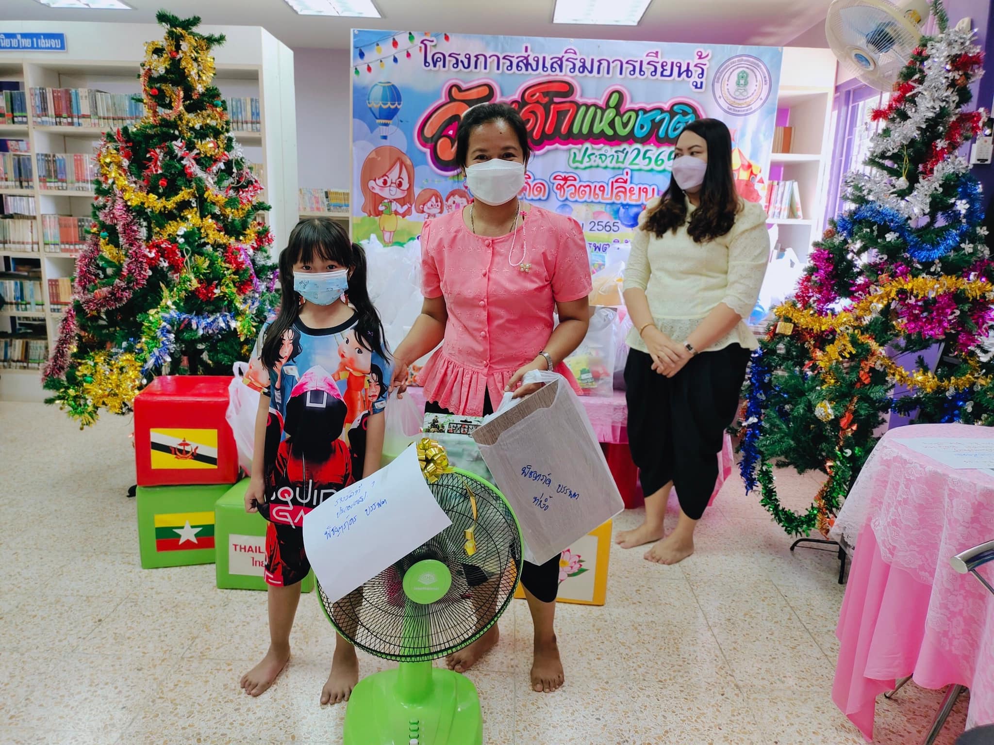 วันเด็ก4