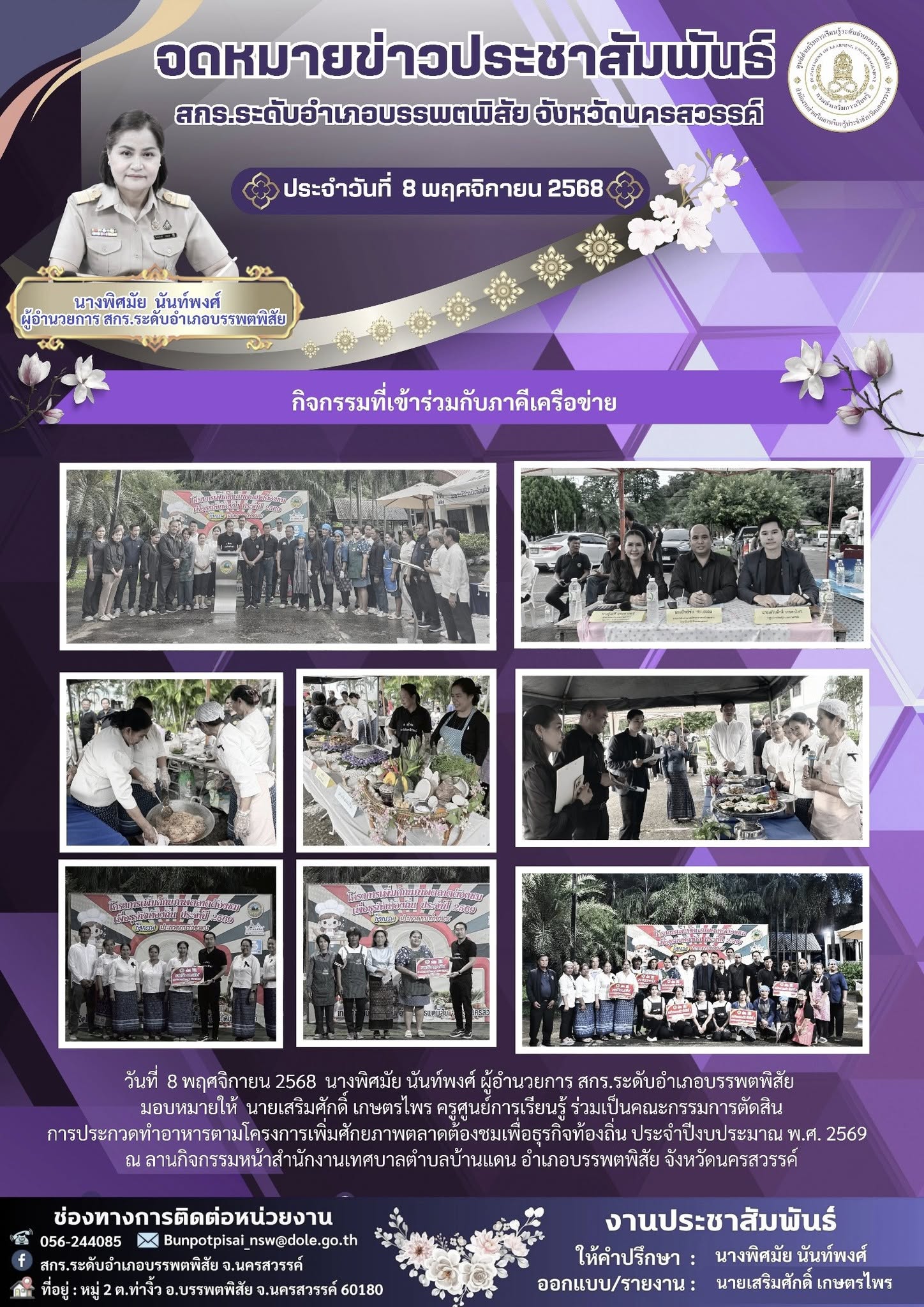 578258213 1145669597601931 7513731824978803459 n