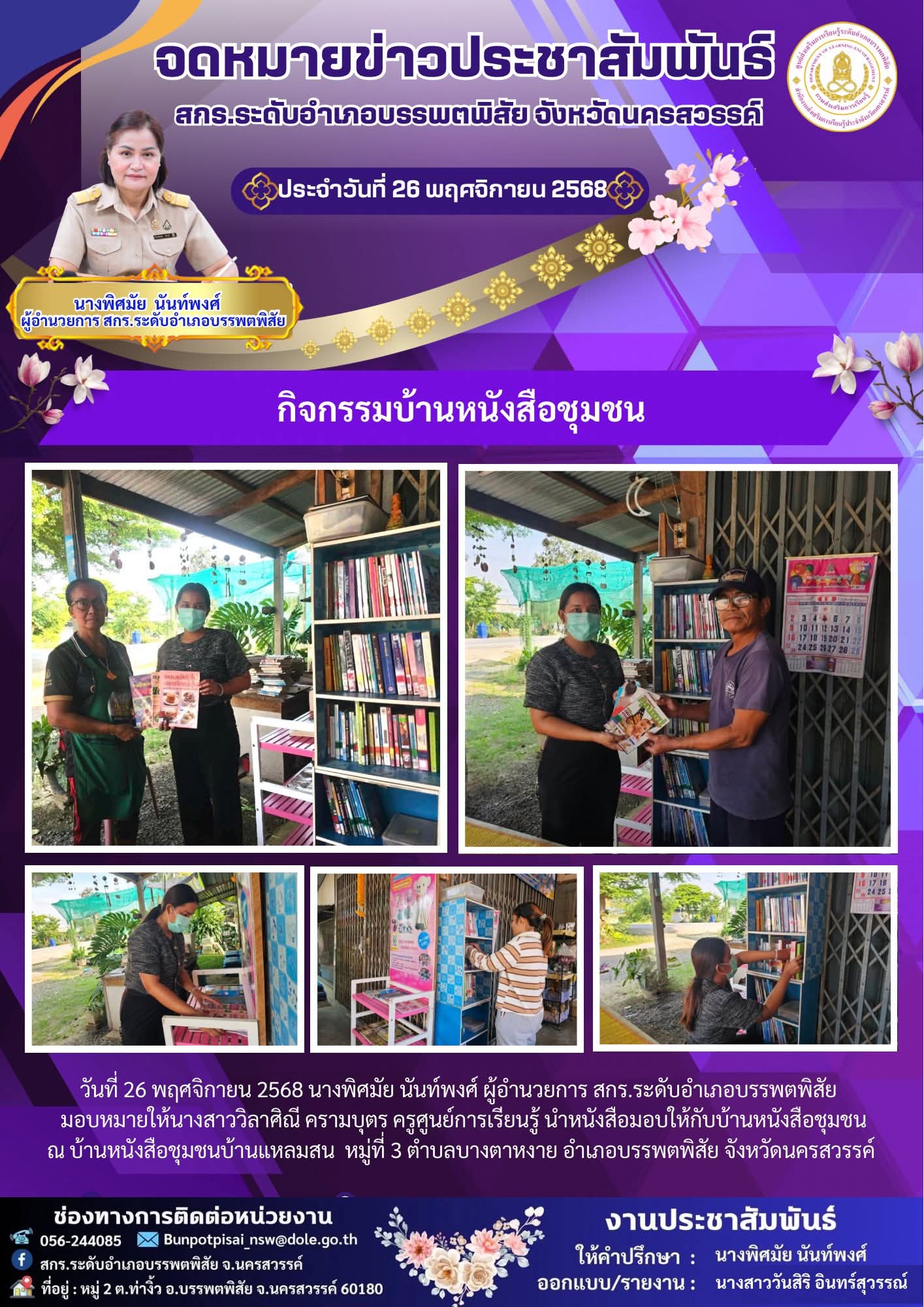 FB IMG 1764169287681