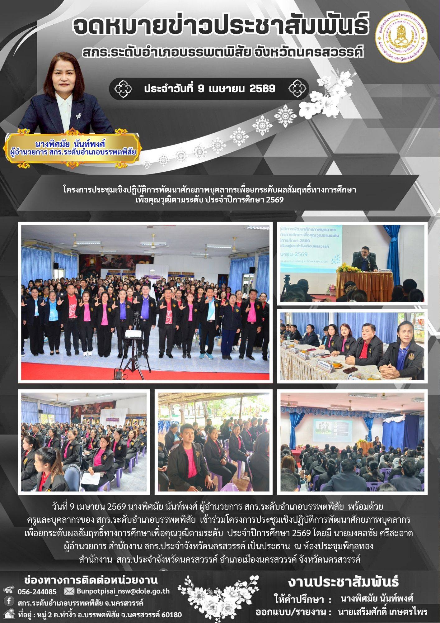 669986019 1503808118200945 8835059269828261995 n