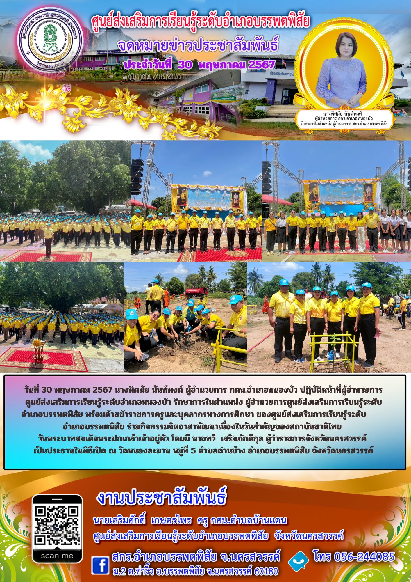 ประชาสัมพันธ์ 1