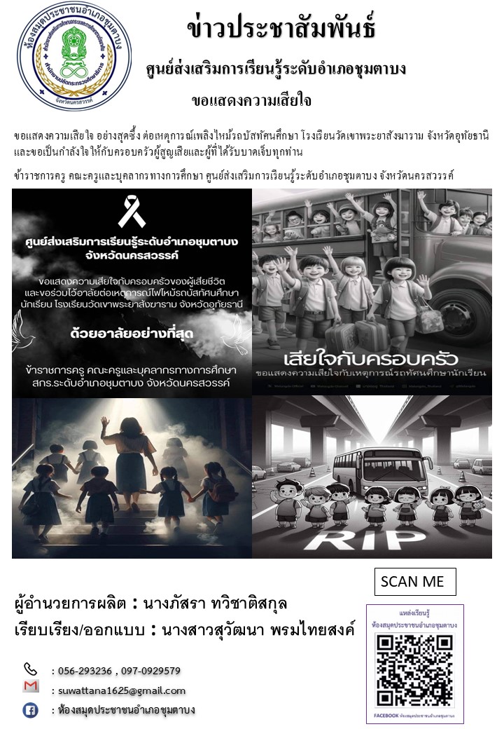 ขอแสดงความเสียใจ