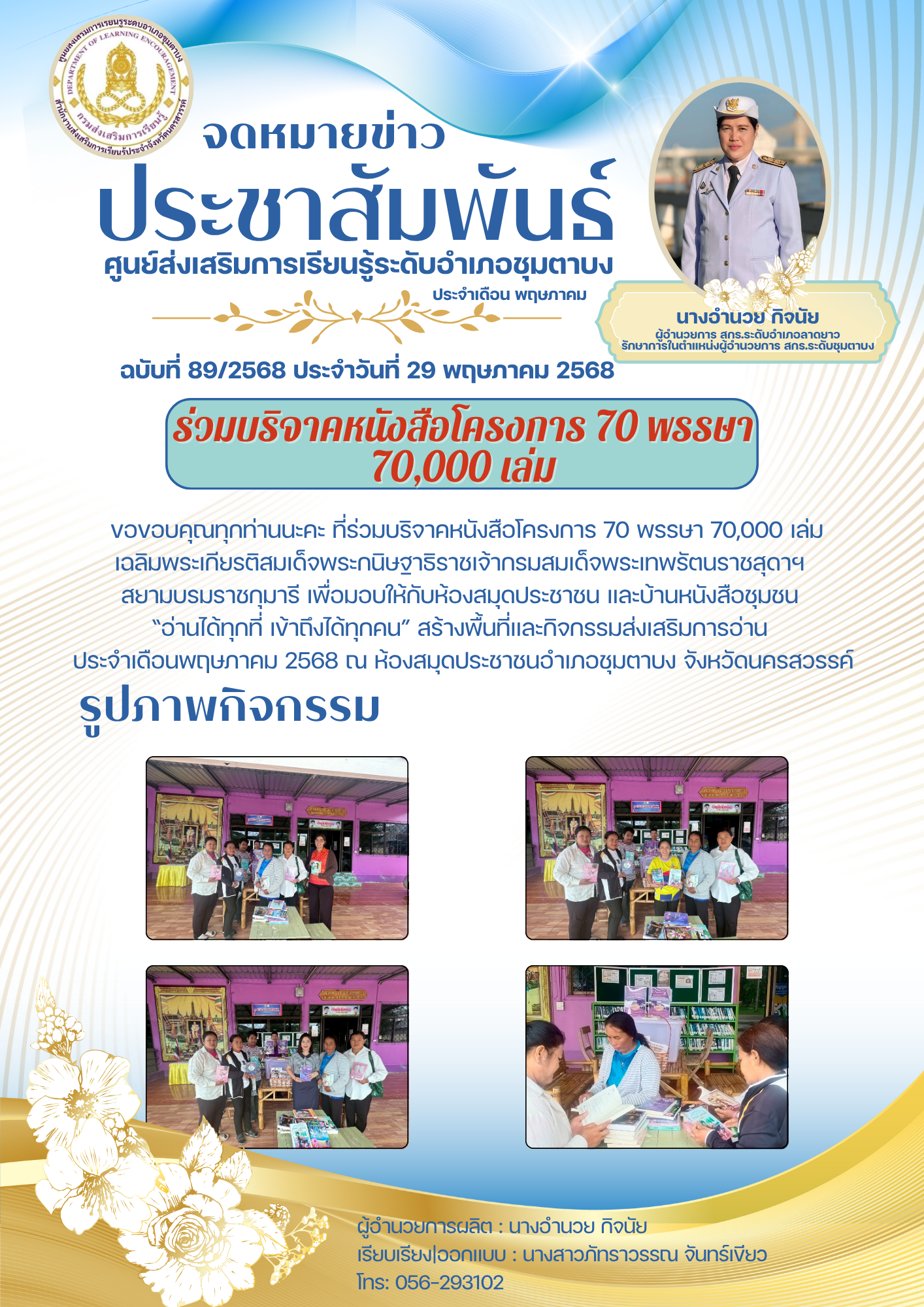 สีทอง สีน้ำเงิน เรียบง่าย ทางการ จดหมายข่า