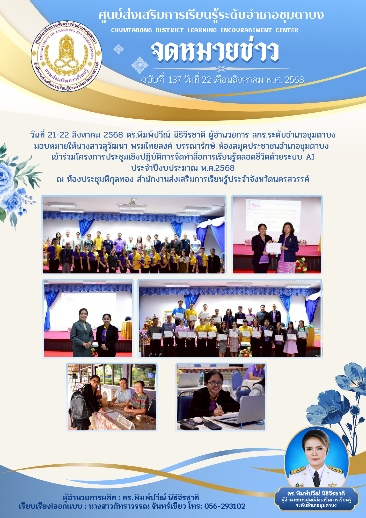 สีฟ้า สีทอง สีครีม โมเดิร์น เรียบง่าย ทางกา