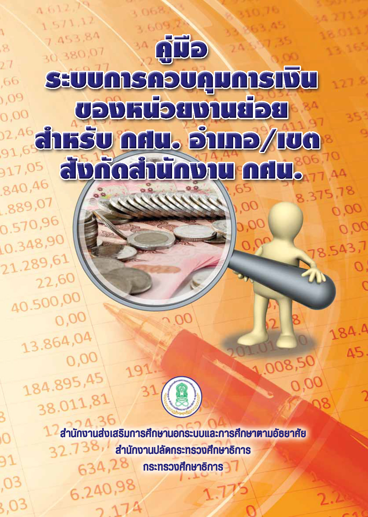 ีuserguide financial cover book