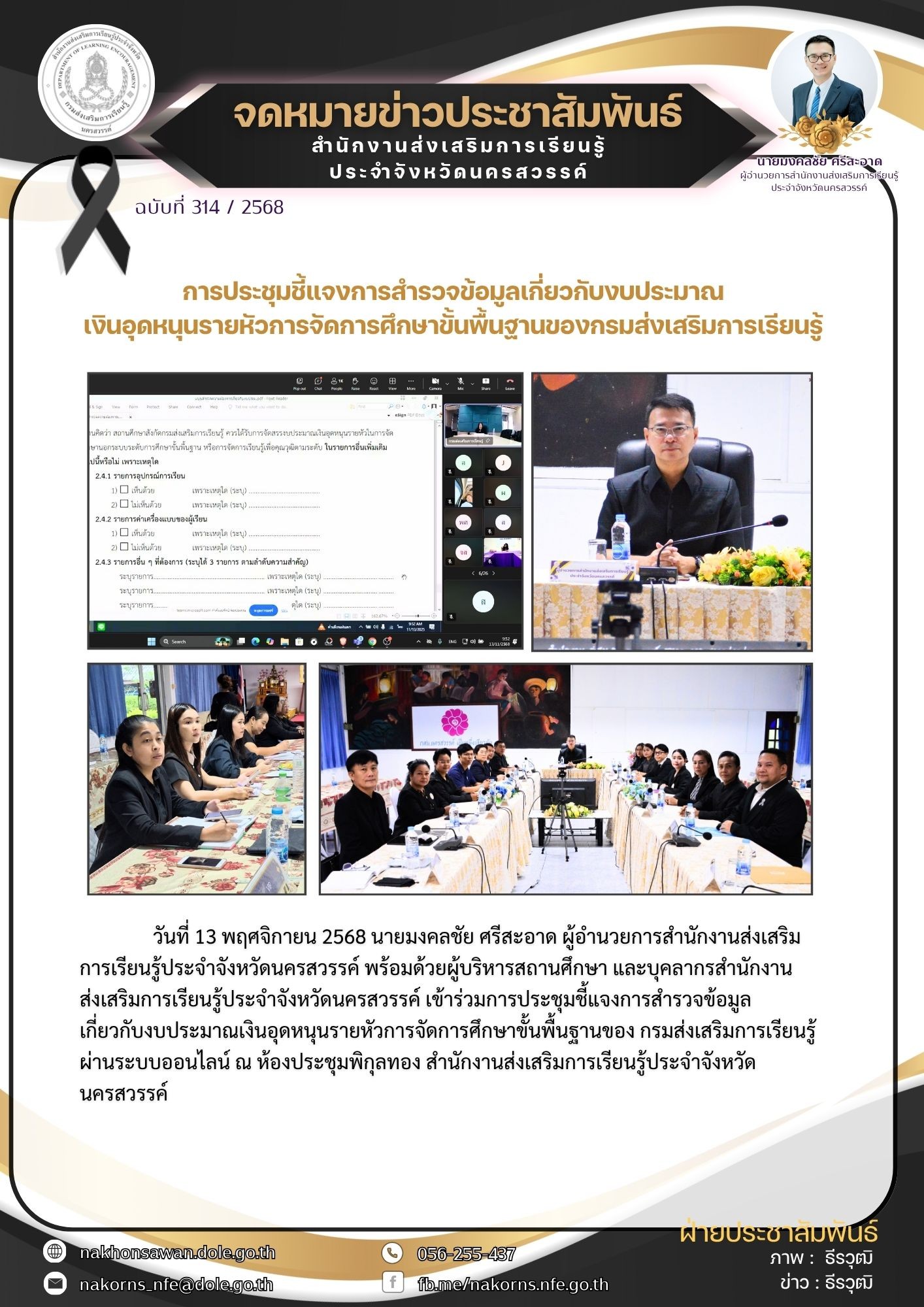 581225593 1159229356370421 8742566250463712237 n