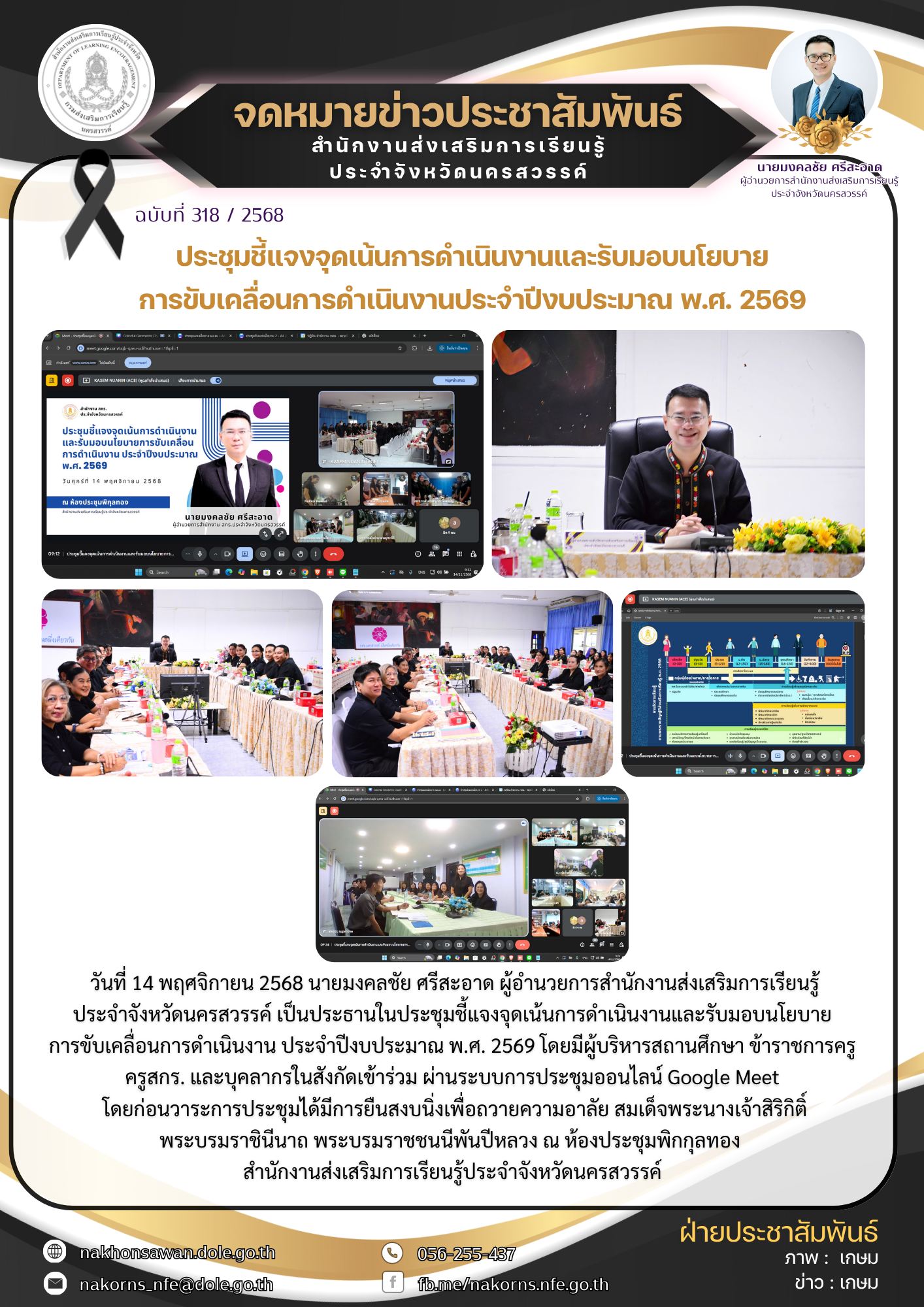 581959808 1159984929628197 2919708360127091481 n