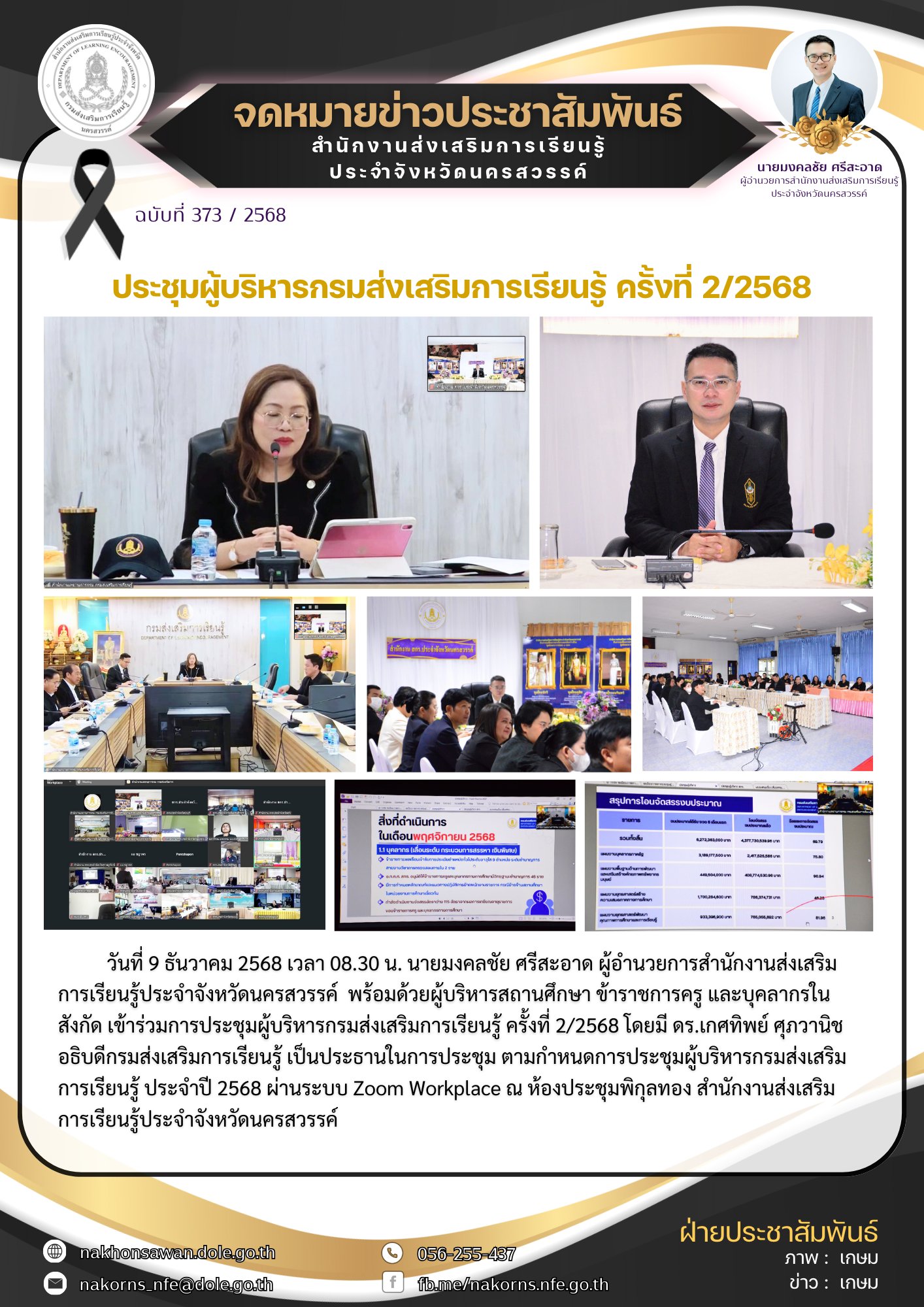 595277902 1178301737796516 3207963489969215404 n