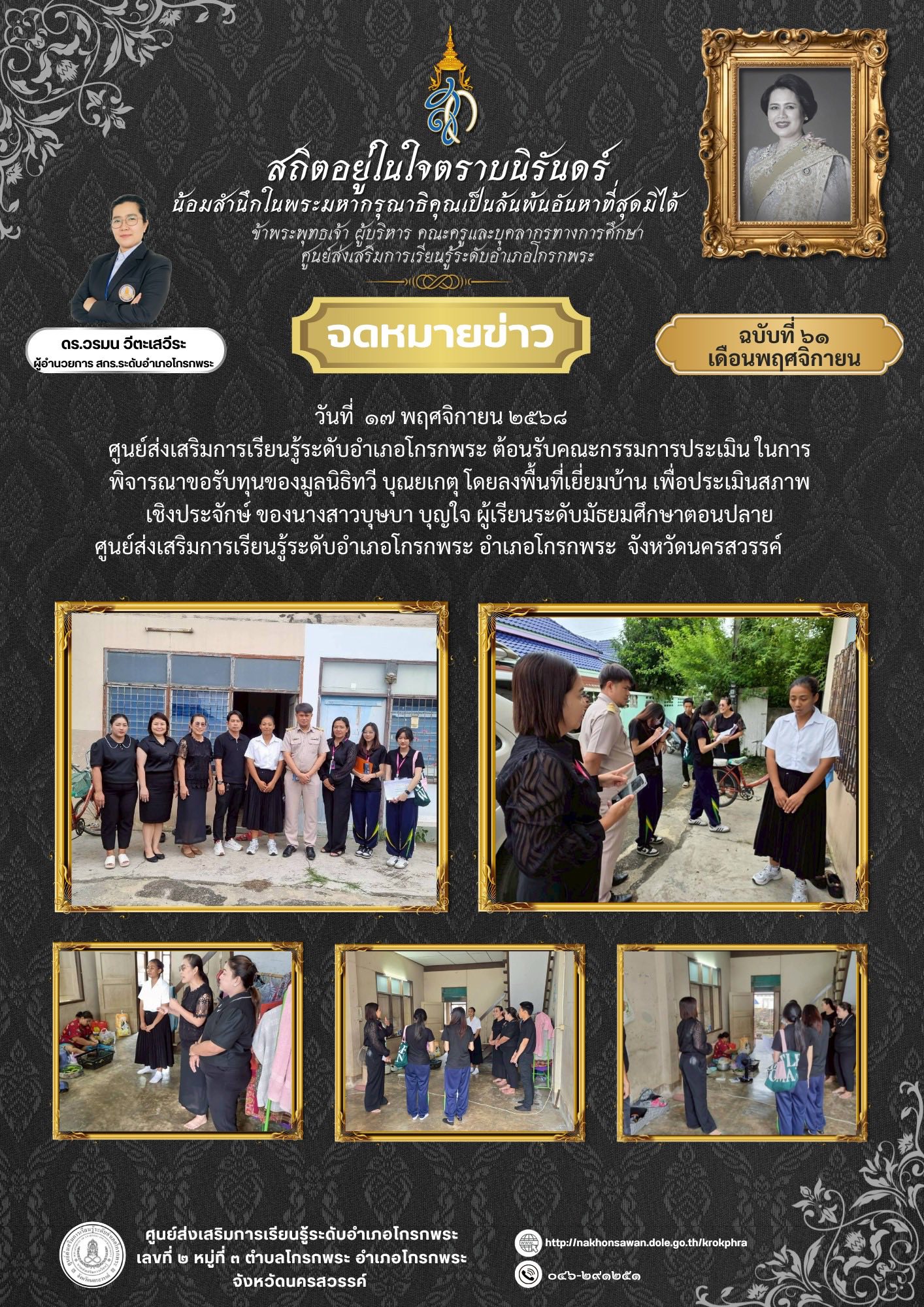 561724181 24993410447009739 6039761661674878696 n