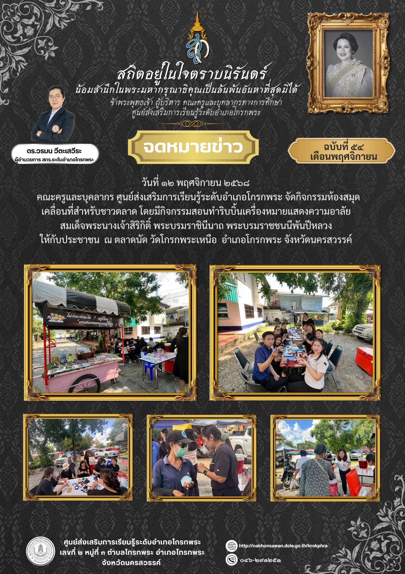 581116140 24941624888854962 8309907050441816522 n