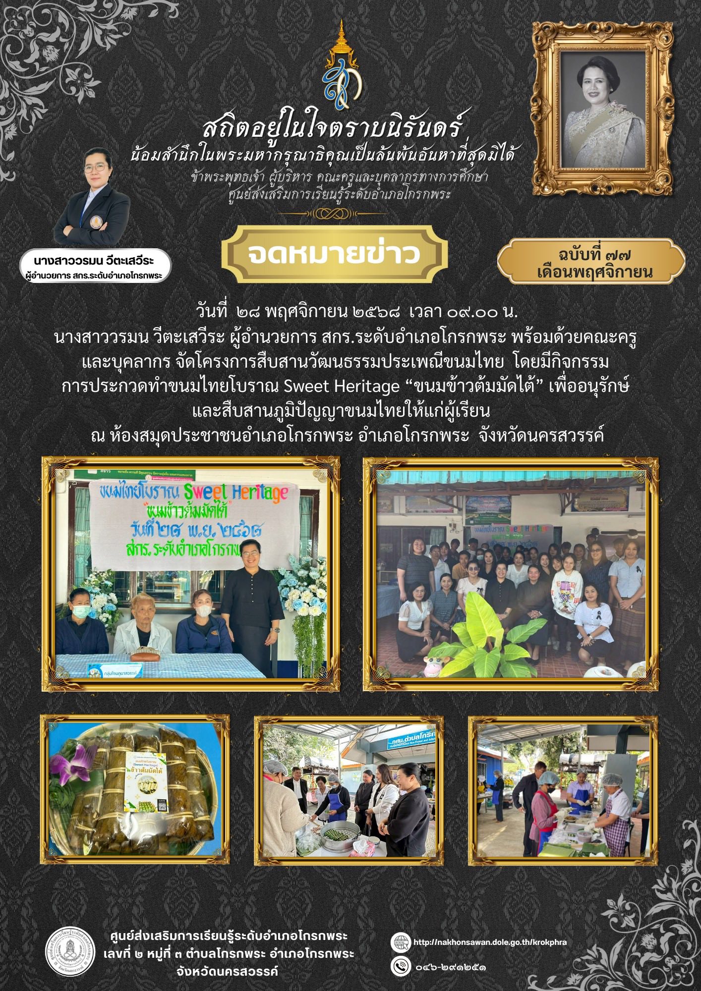 590253302 25084648414552608 5305129337800185887 n