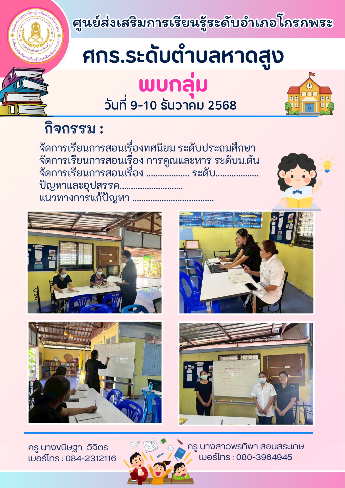 598702219 25192798200404295 9028069362949053000 n