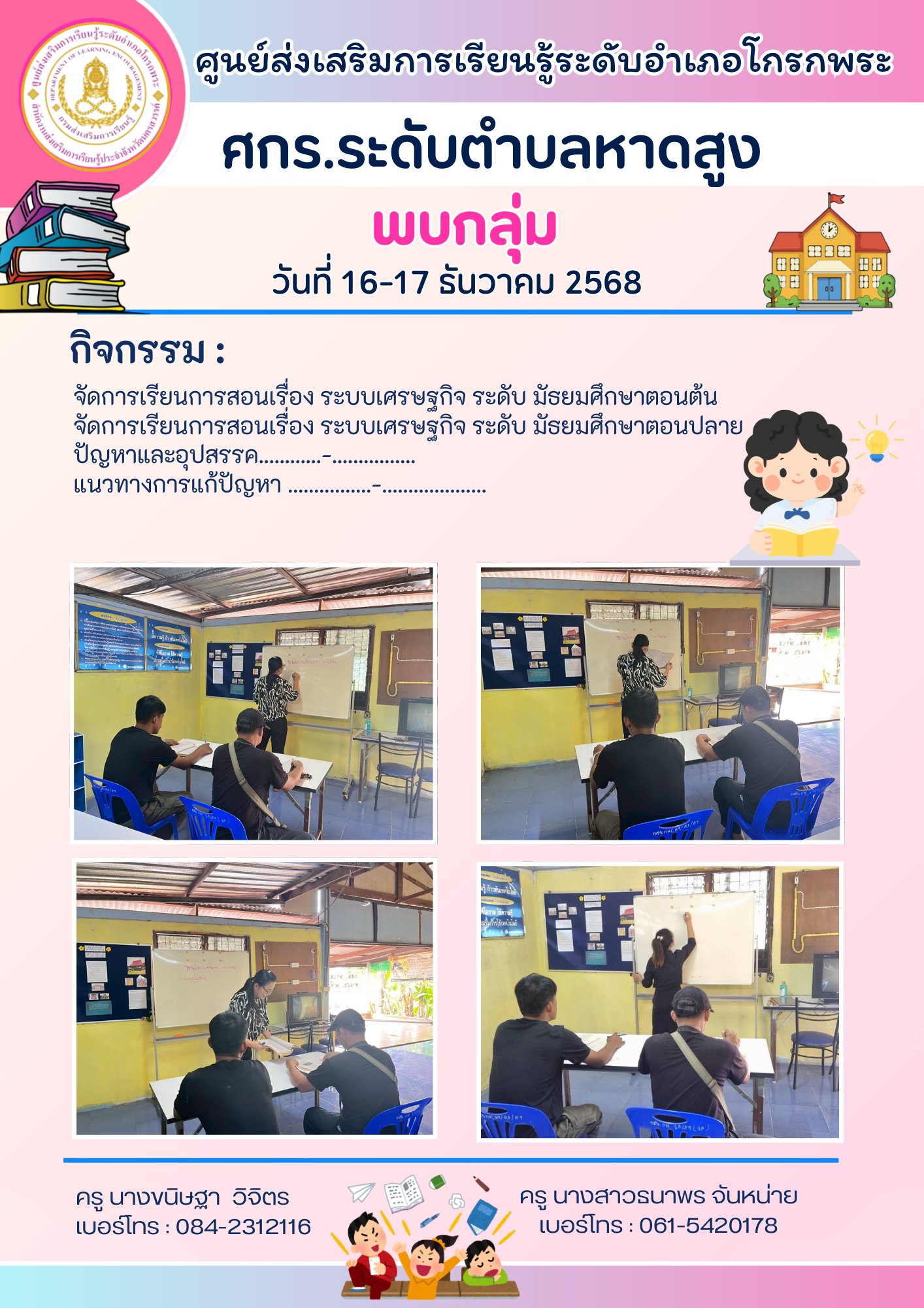 599869935 25261213266896121 473388034695612362 n