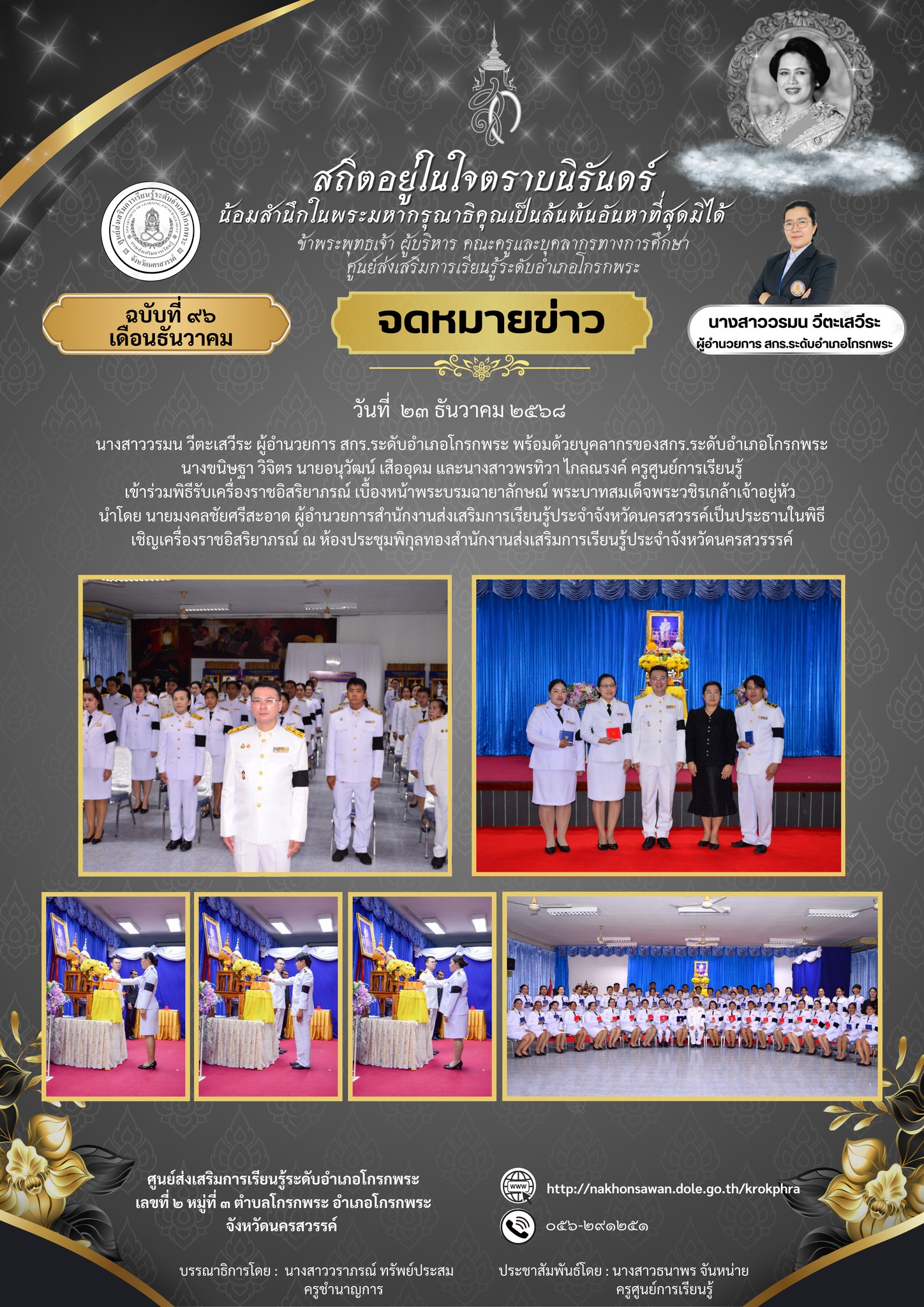 604731135 25306721312345316 762541535029569412 n