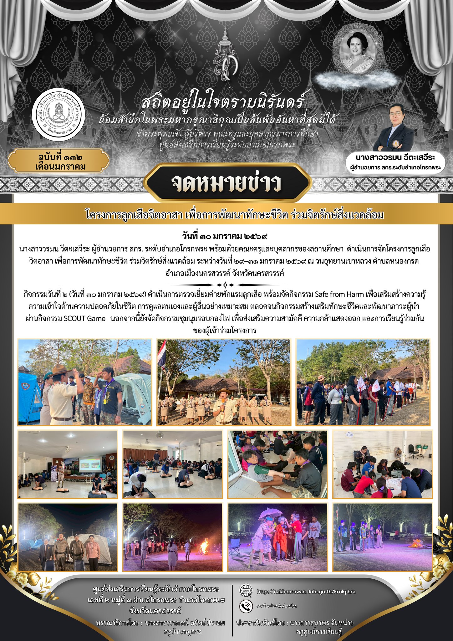 626038937 25651390077878436 1988250297547061023 n