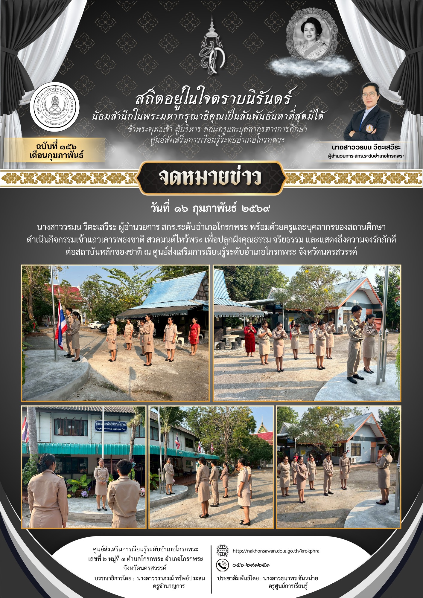 634872451 25805553395795436 1006730472930652497 n