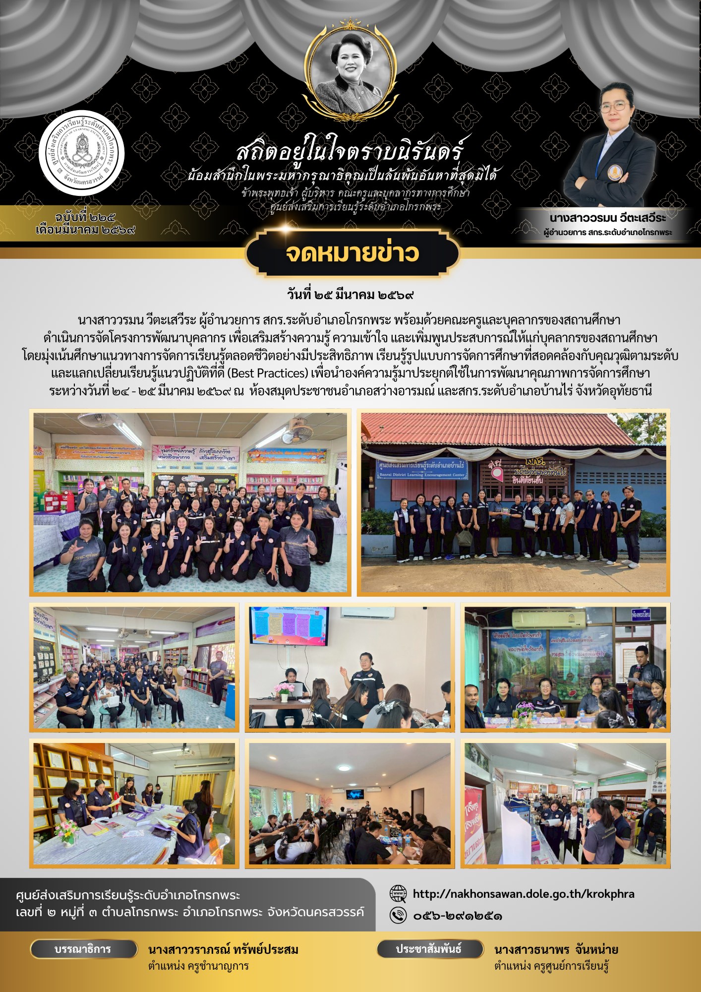 655801704 26185071834510255 257355409020549392 n