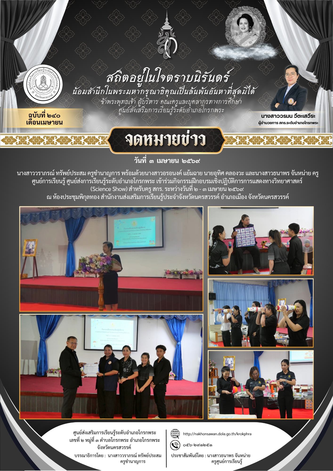 LINE ALBUM จดหมายข่าว ประจำเดือนเมษายน 2569 260415 3