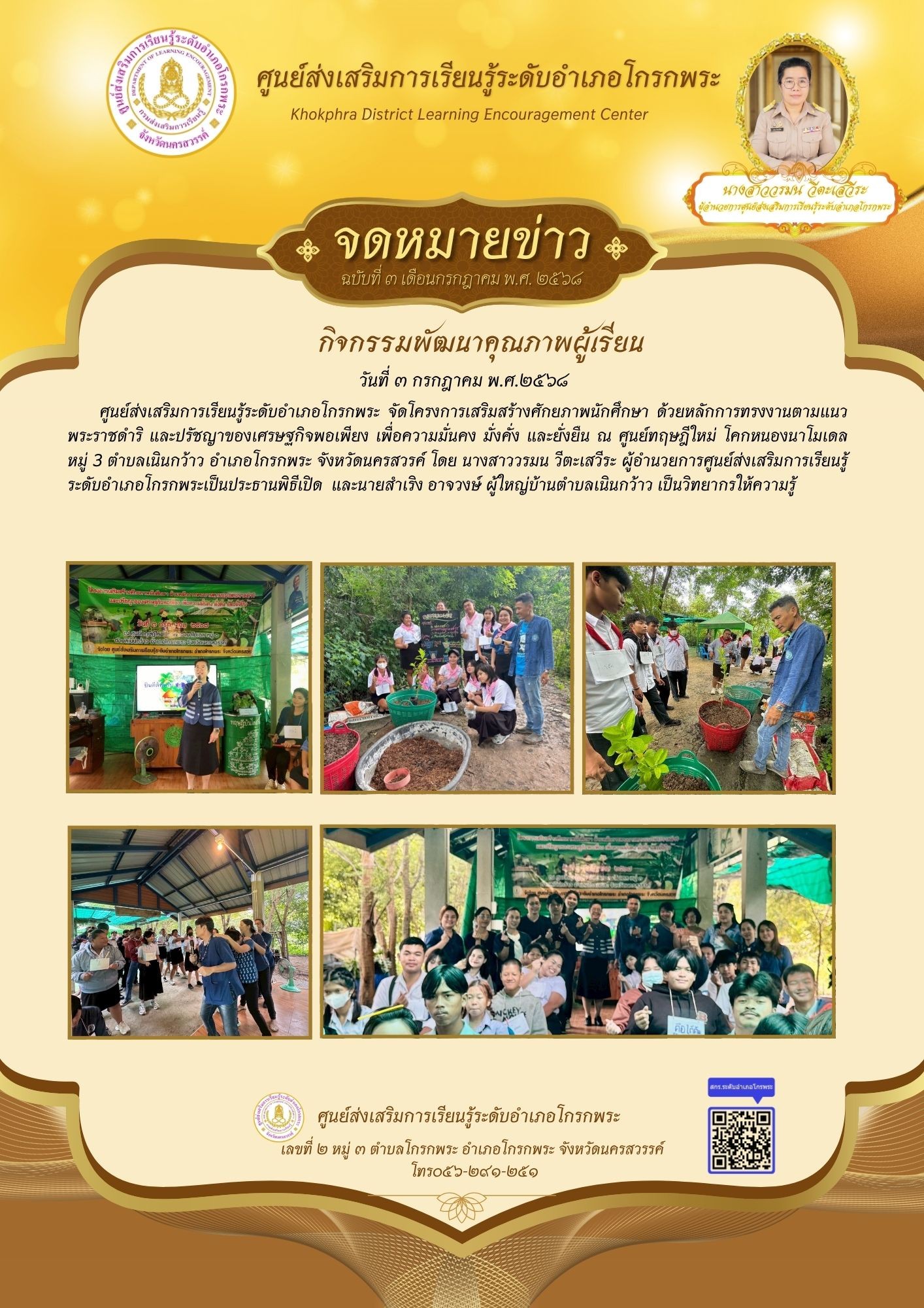 messageImage 1751534881200