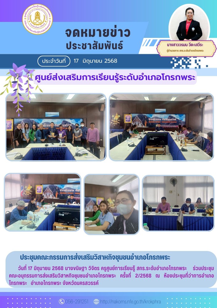 ประชุม