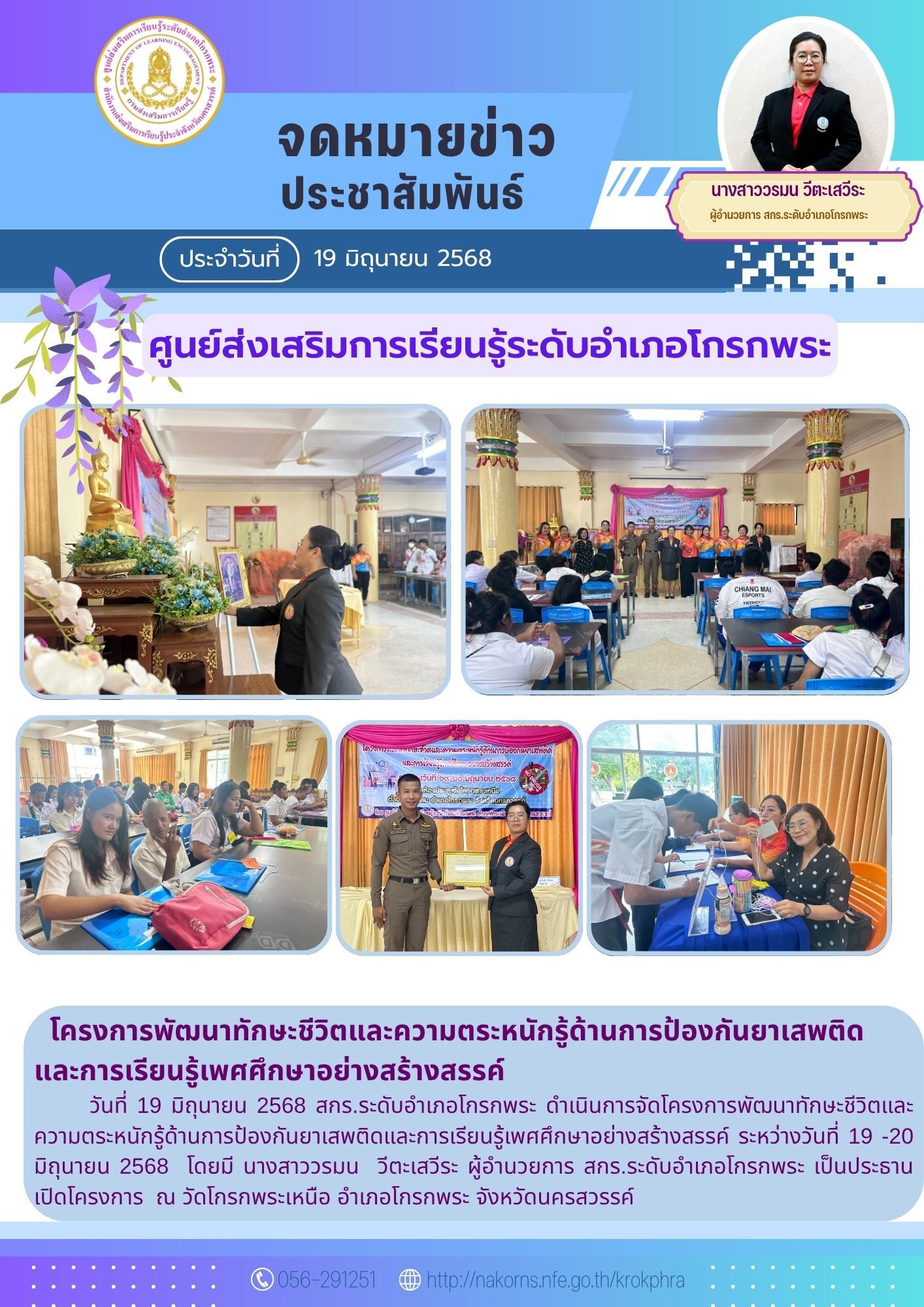 LINE ALBUM จดหมายข่าว มิถุนายน 250627 1