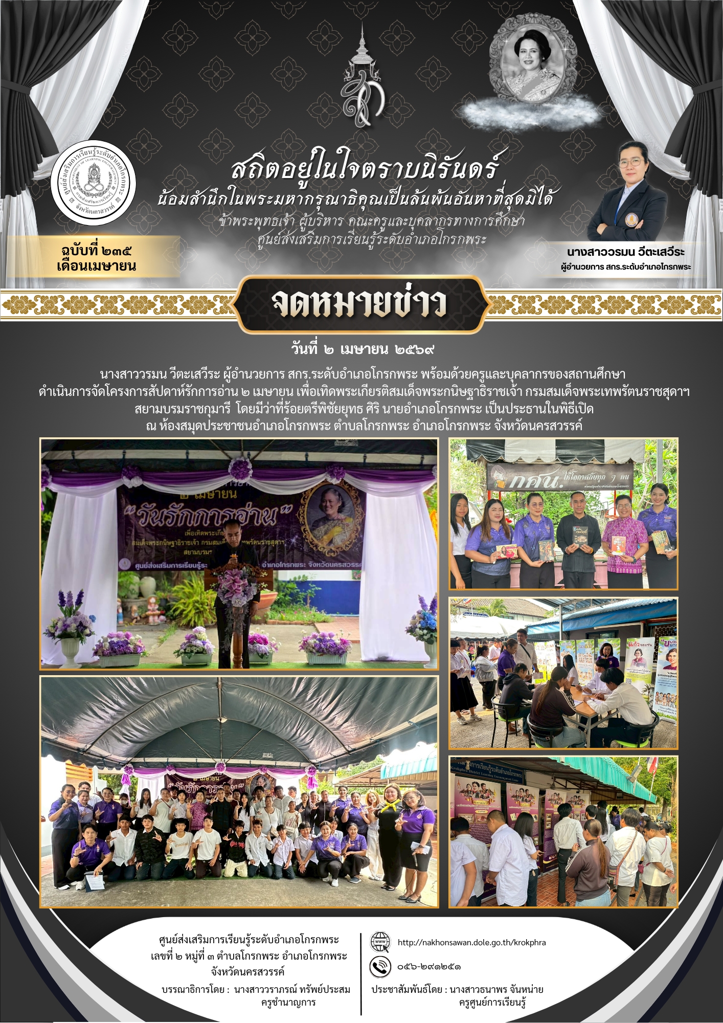 LINE ALBUM จดหมายข่าว ประจำเดือนเมษายน 2569 260410 1