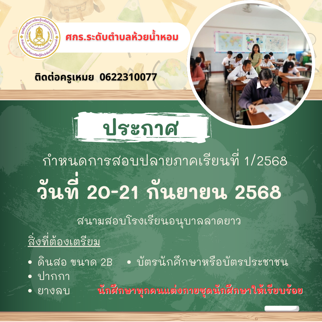 สีเขียว และ ครีม เรียบง่าย น่ารัก โรงเรียน ประกาศวันหยุด โพสต์อินสตาแกรม