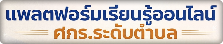 เมนูเว็ป