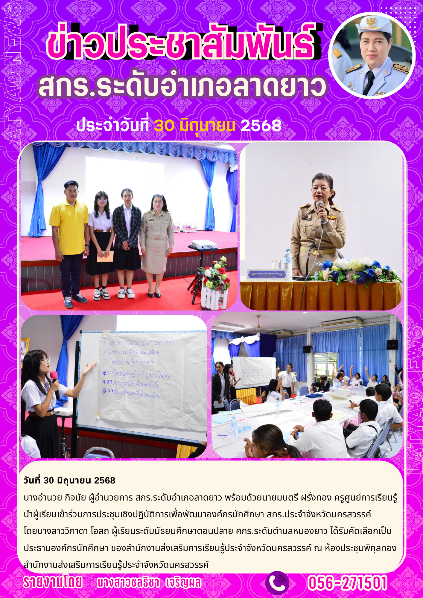 จดหมาย มิ.ย.68 4