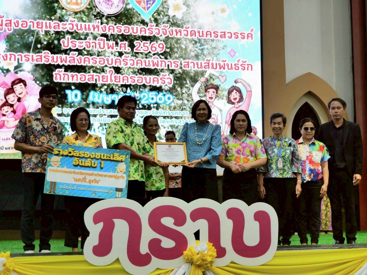 LINE ALBUM ประกวดนวัตกรรมผู้สูงวัยฯ 7เม.ย.69 260410 31