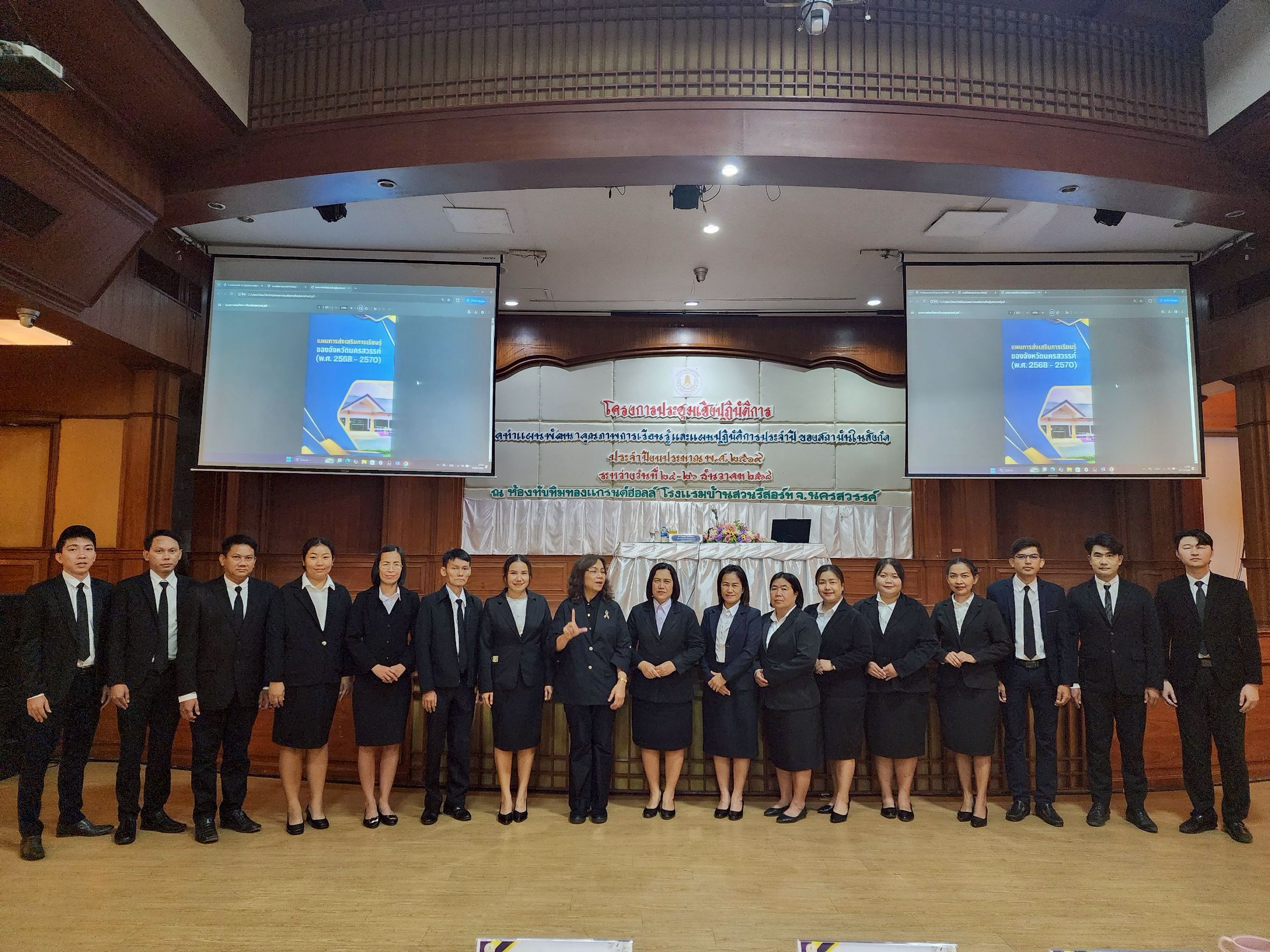 LINE ALBUM โครงการประชุมเชิงปฏิบัติการจัดทำแผนฯ