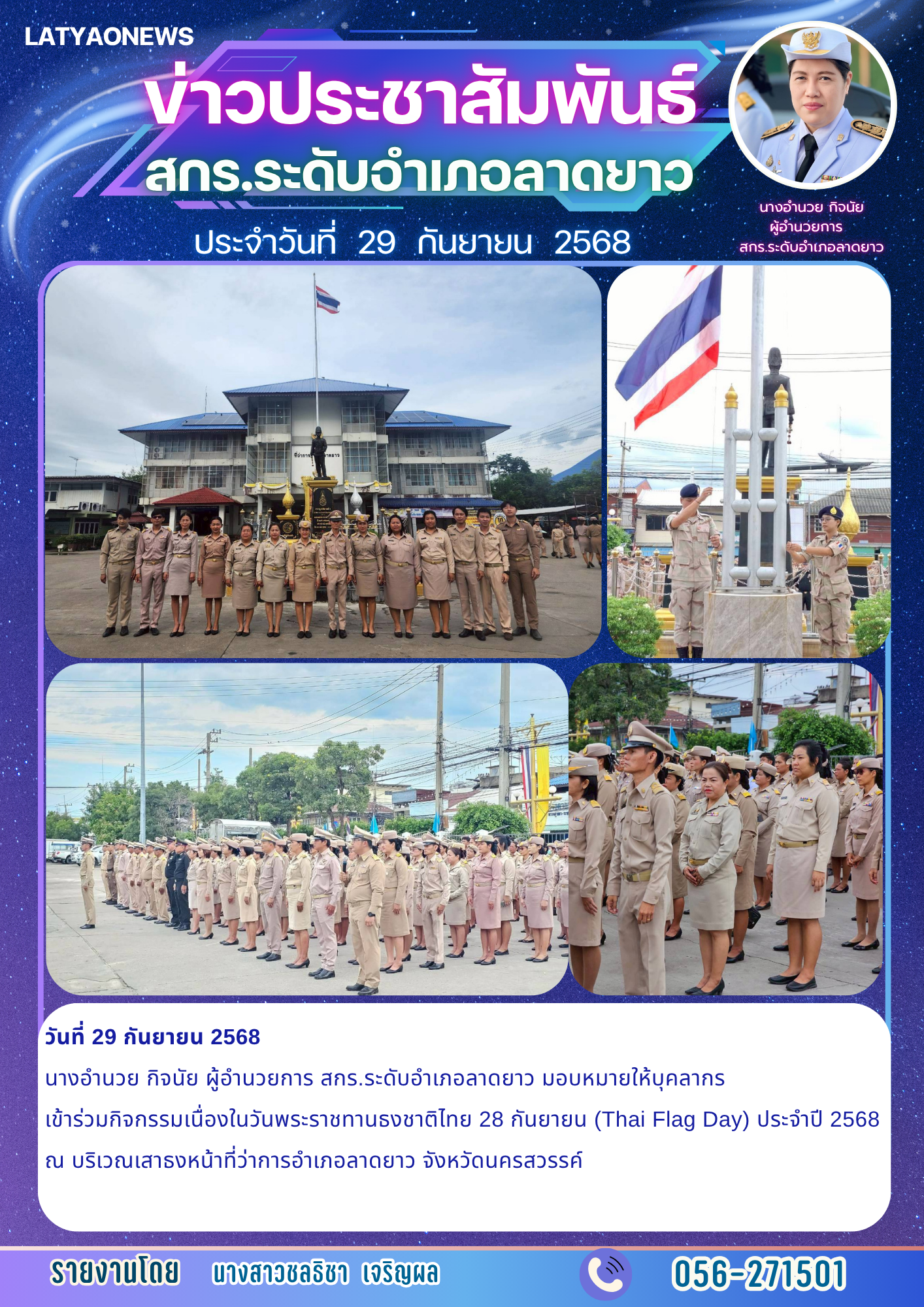  จดหมาย ก.ย.68 38