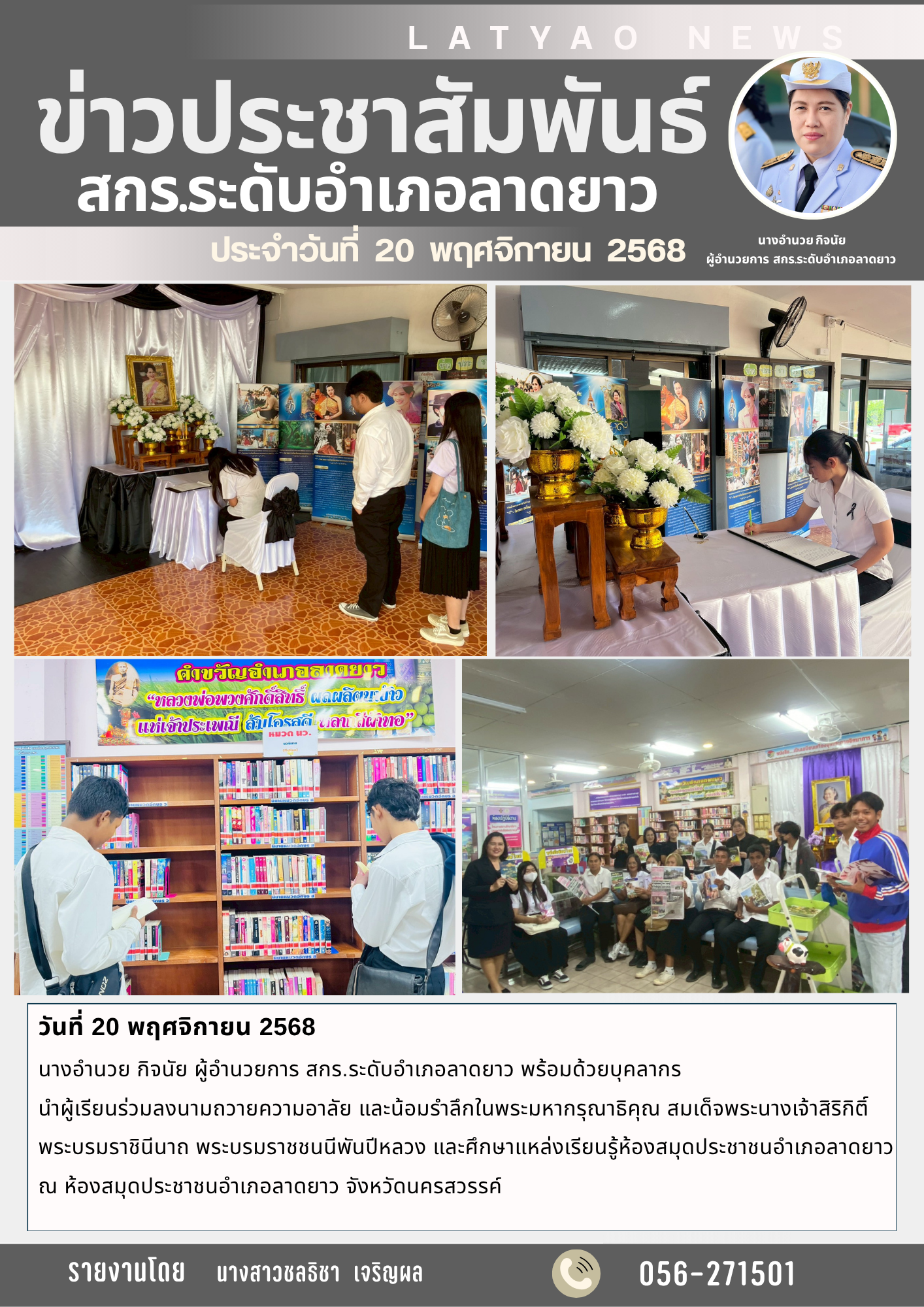 จดหมายข่าว พ.ย. 68 14