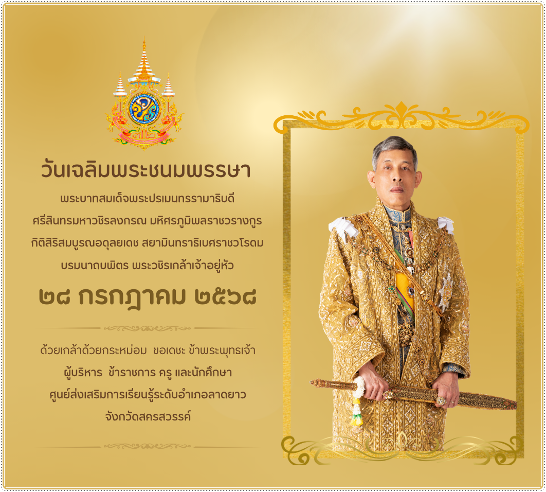 สีทอง เรียบง่าย เรียบหรู ภาพประกอบ ขอเชิญร่วมทำบุญตักบาตร วันมาฆบูชา เอกสาร A4