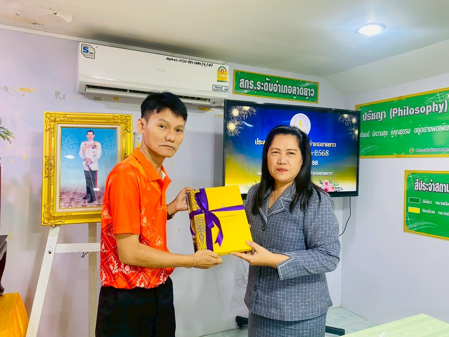 LINE ALBUM ประชุมประจำเดือน งปม.68 250718 44