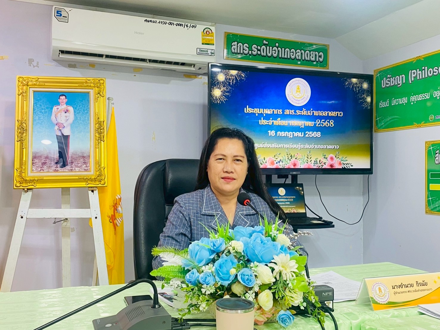 LINE ALBUM ประชุมประจำเดือน งปม.68 250718 46