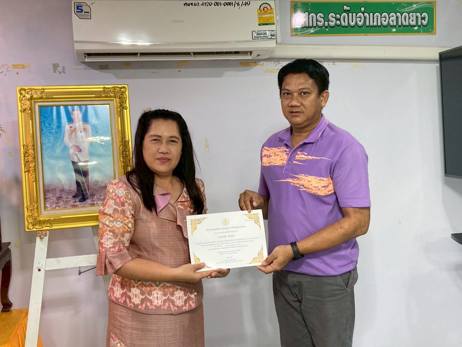 LINE ALBUM ประชุมประจำเดือน งปม.68 250825 1