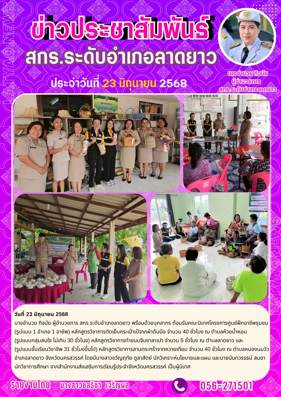 LINE ALBUM ตระกร้าหวาย 250627 44