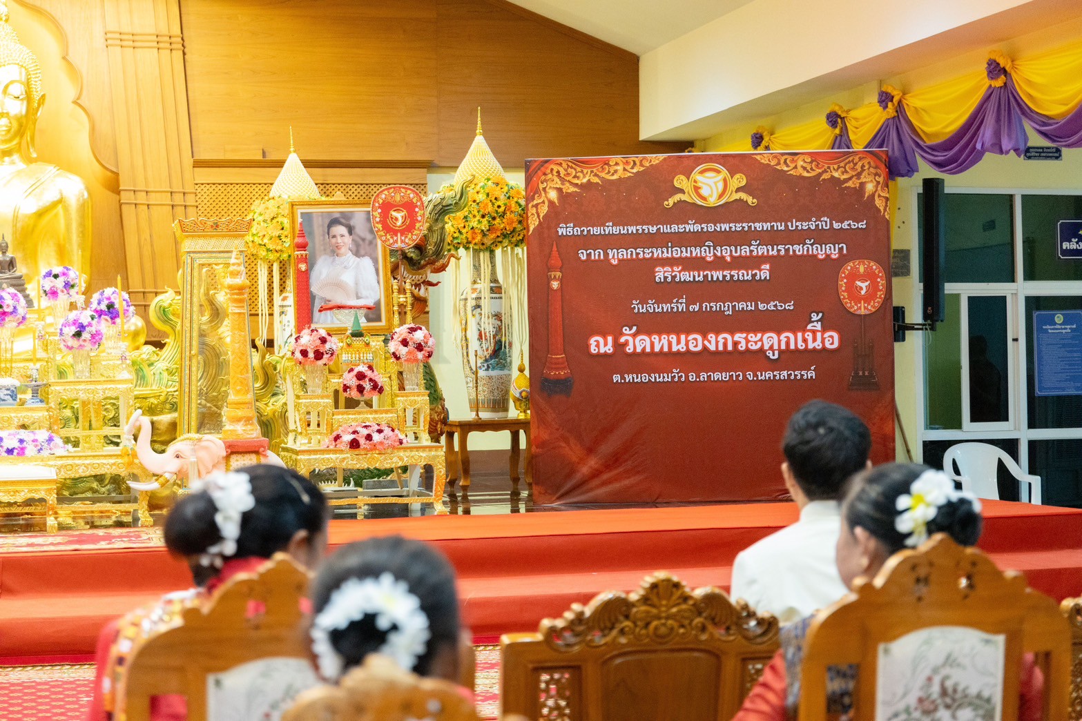 LINE ALBUM เทียนพระราชทาน 250709 23