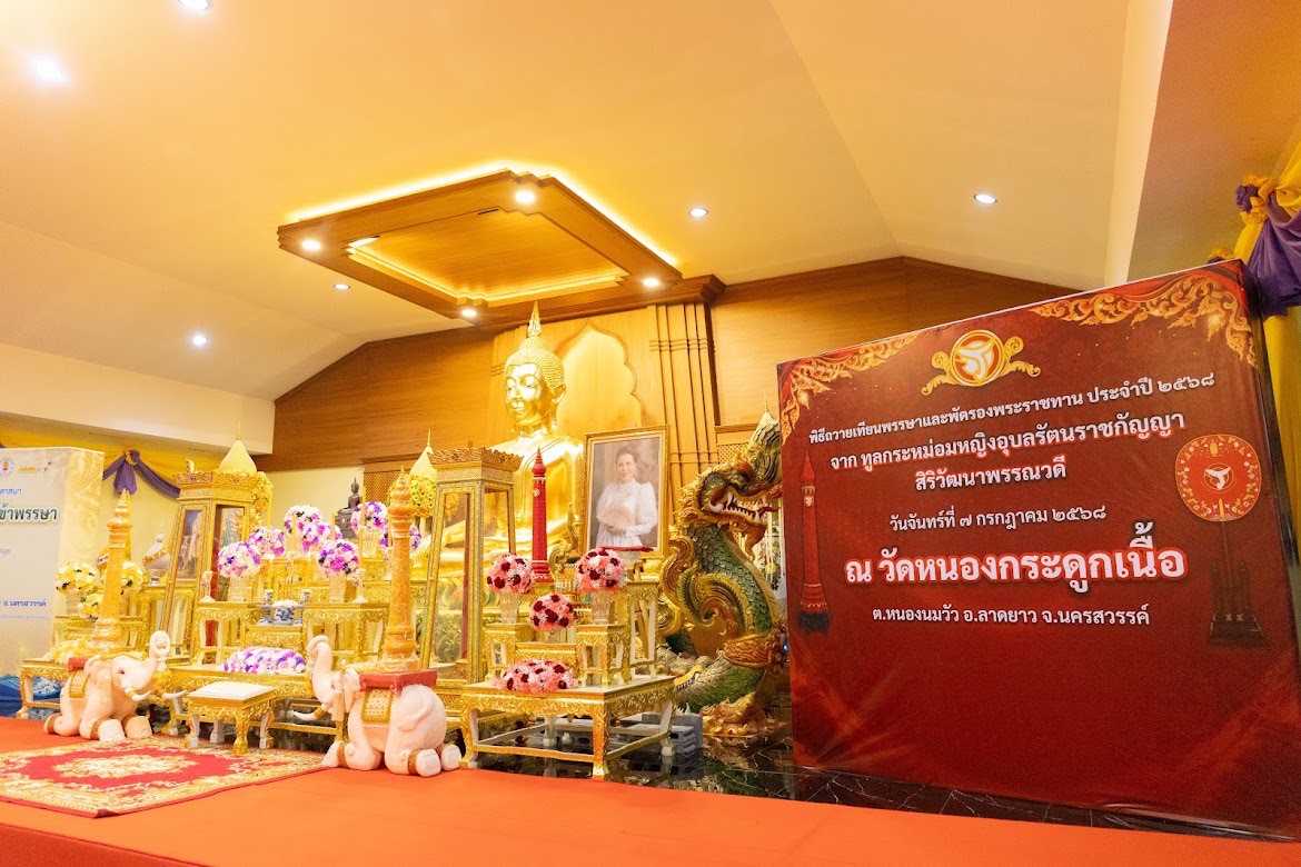 LINE ALBUM เทียนพระราชทาน 250709 33