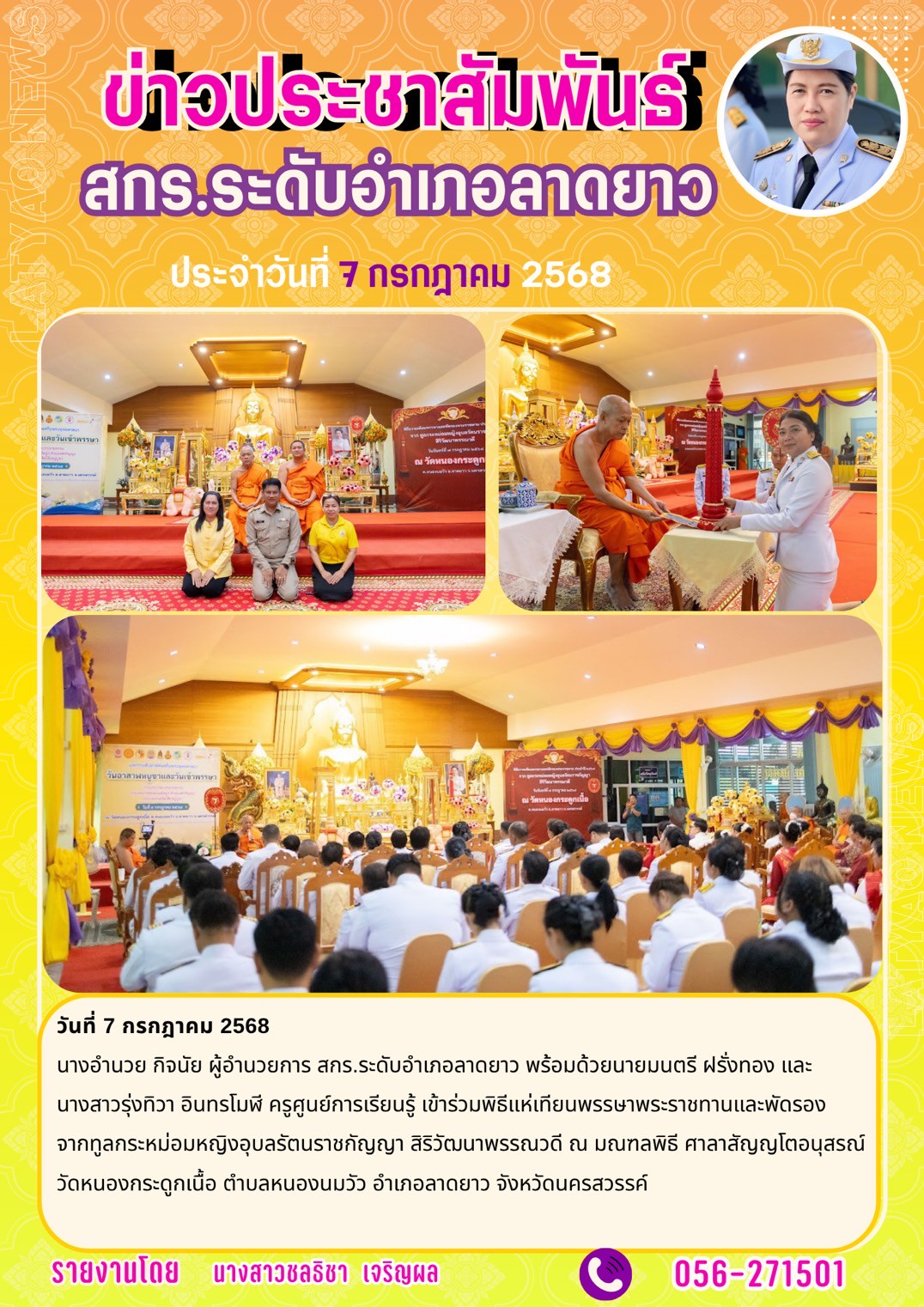 LINE ALBUM เทียนพระราชทาน 250709 40