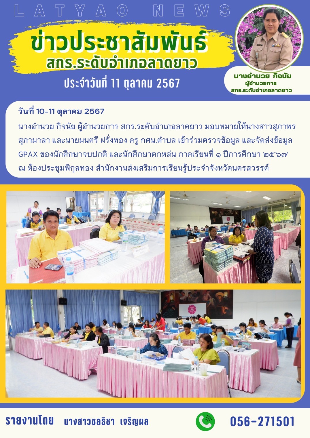 LINE ALBUM Gpax 241021 16