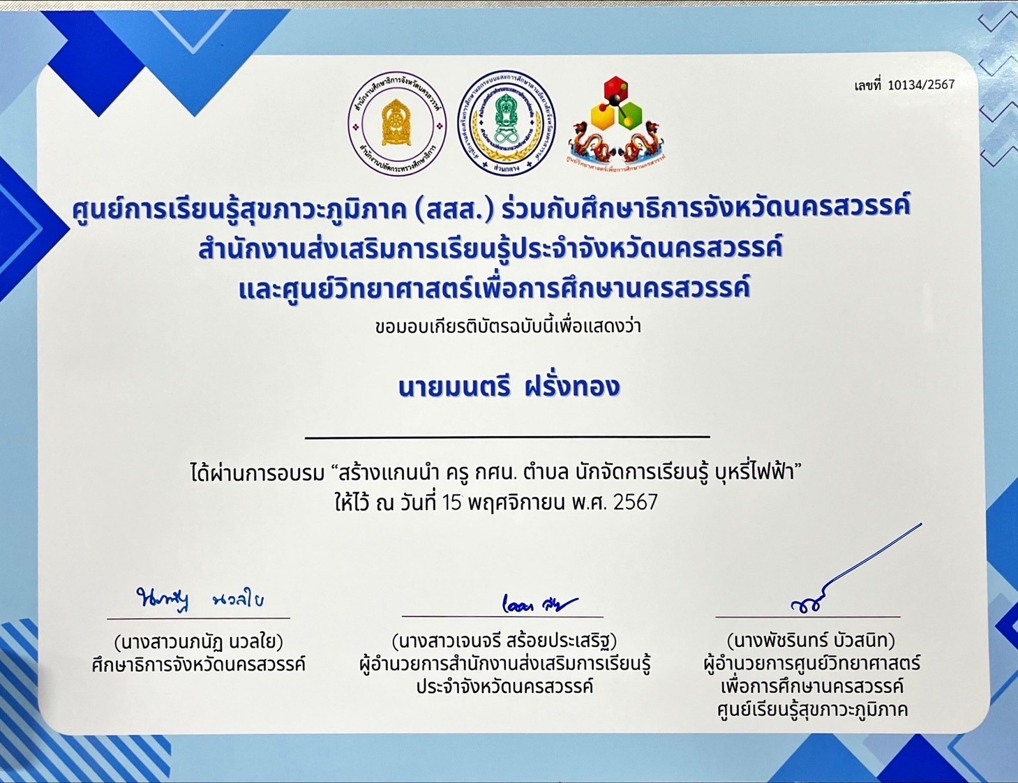 LINE ALBUM บุหรี่ไฟฟ้า 151167 241125 47