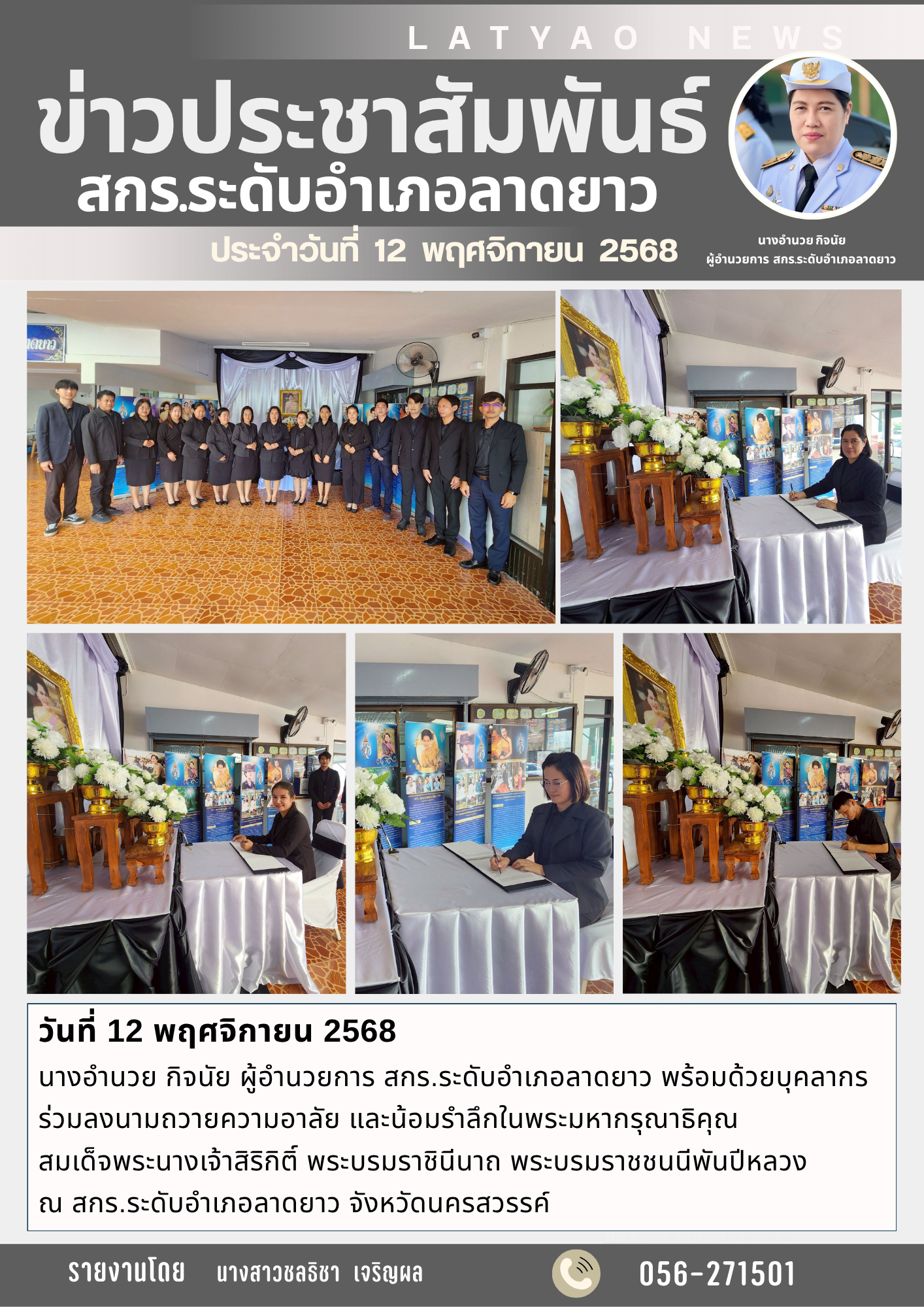 จดหมายข่าว ต.ค. 68 6