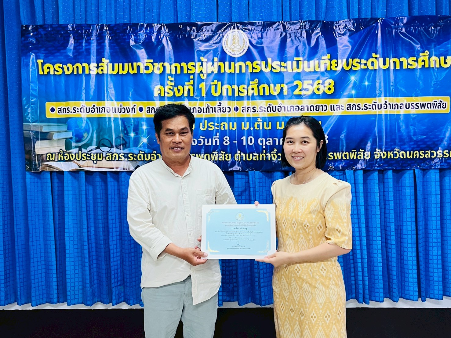 LINE ALBUM เทียบระดับ12568 251024 261