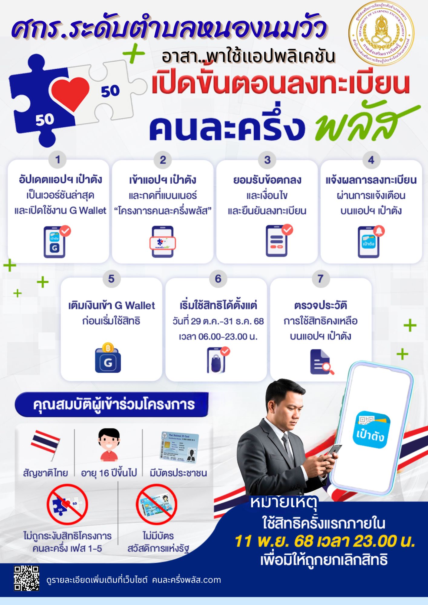 คนละครึ่ง