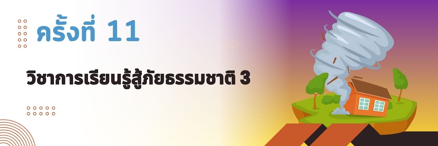 ม.ปลาย12